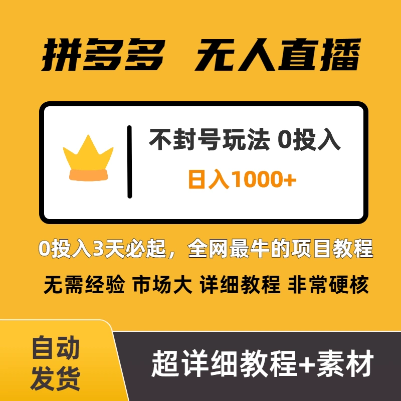 拼多多多多视频怎么关闭_拼多多怎么关闭多多视频_拼多多里面的多多视频怎么关闭