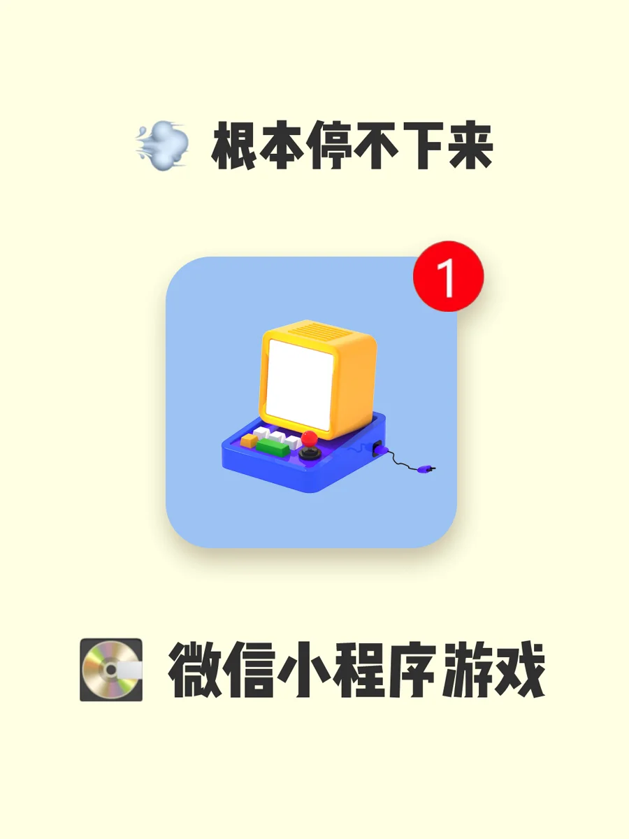 手机里面的小游戏怎么关_手机桌面的小游戏程序如何消除_手机怎么去掉小程序游戏
