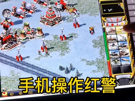 手机上类似红警的游戏_类似红警游戏手机版_类似红警手游的游戏