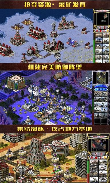 手机上类似红警的游戏_类似红警游戏手机版_类似红警手游的游戏
