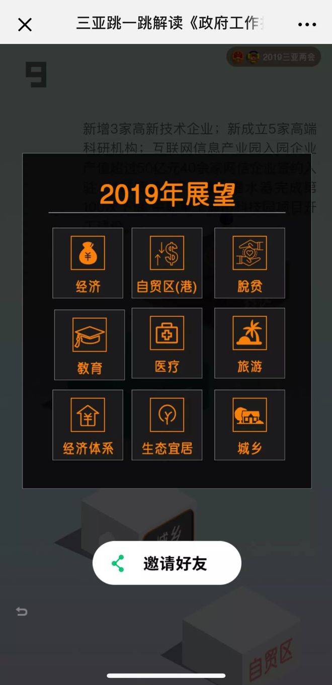 政府手机小游戏_手机政治游戏_手机端小游戏平台