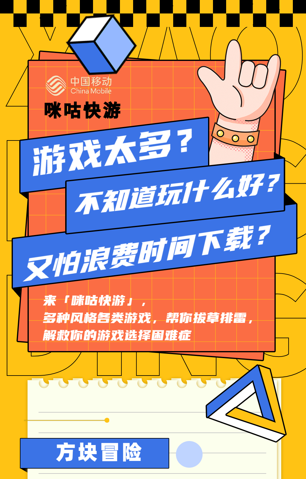 手机双子游戏：选择困难症的噩梦还是玩家的福音？