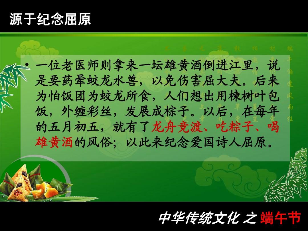 屈原端午纪念节是几月几号_屈原端午纪念节是几月几日_端午节是纪念屈原的吗