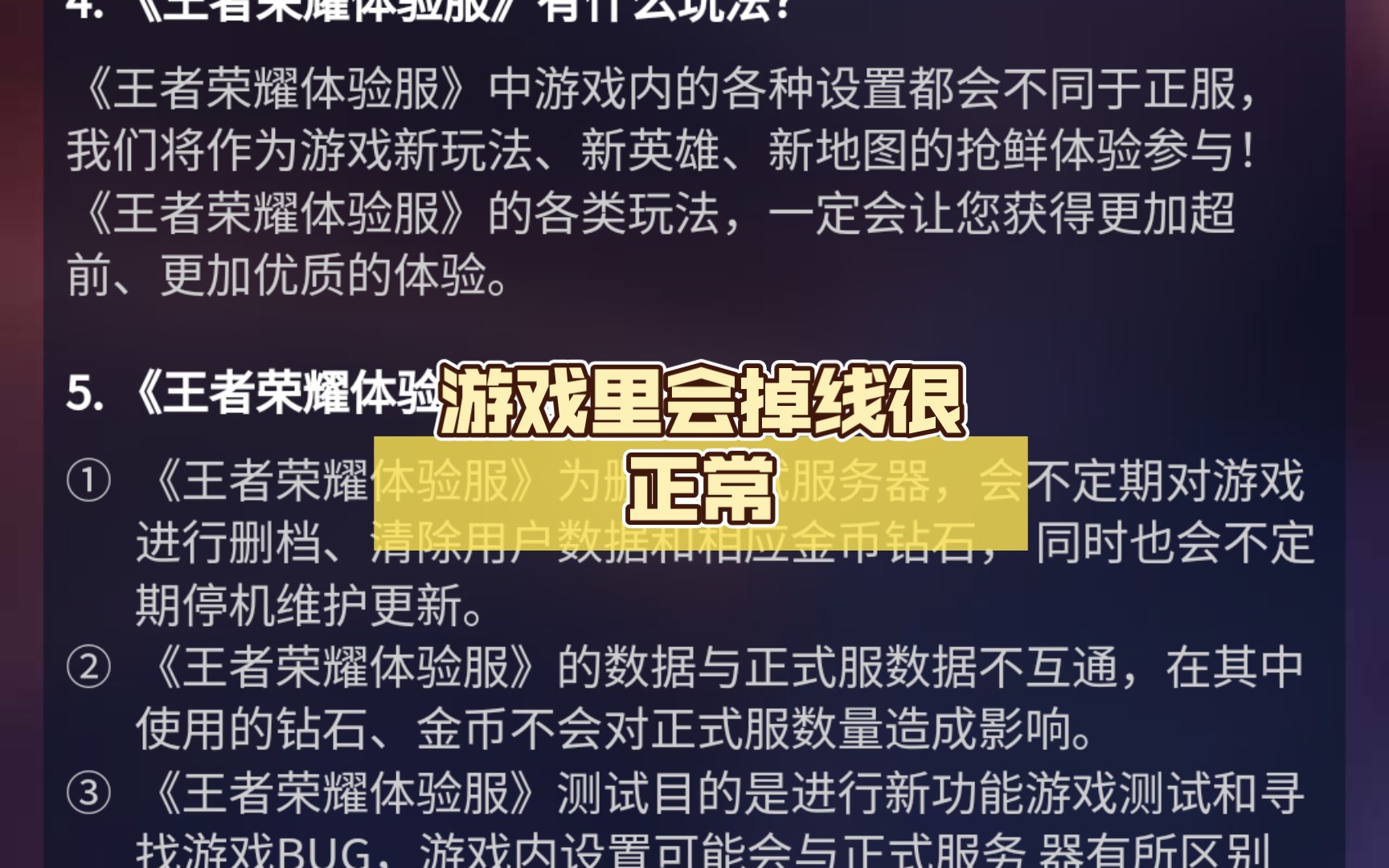 掉线手机游戏怎么玩_手机游戏怎么掉线_手机游戏掉线怎么处理