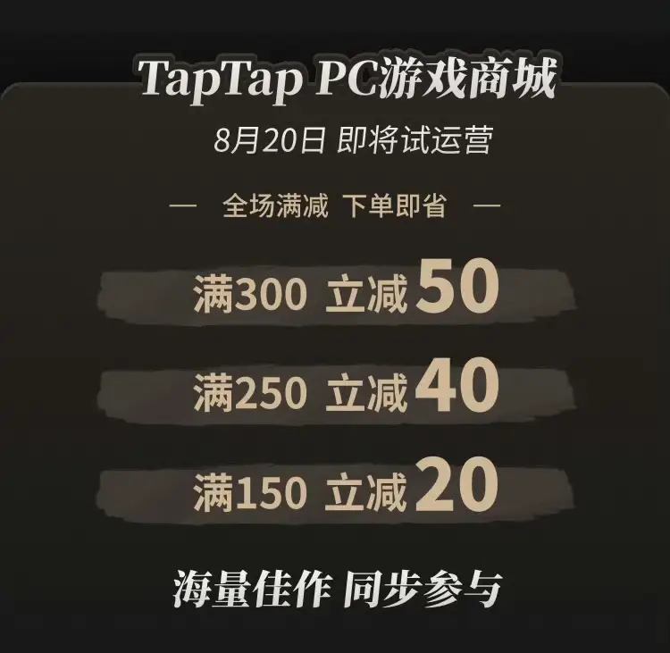 华为平板怎么安装taptap_安装taptap重启_taptap安装