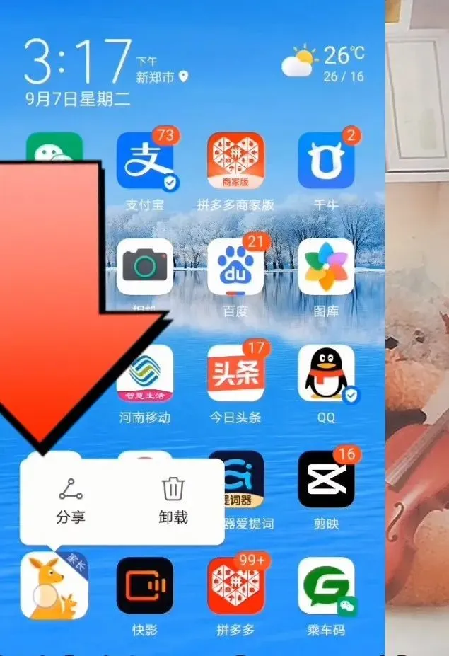 应用取消空间手机游戏怎么弄_手机游戏空间怎么取消应用_qq空间游戏应用中心怎么关闭