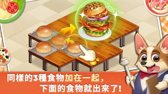 烧饭游戏大全_烧饭烧菜小游戏_手机烧饭游戏下载