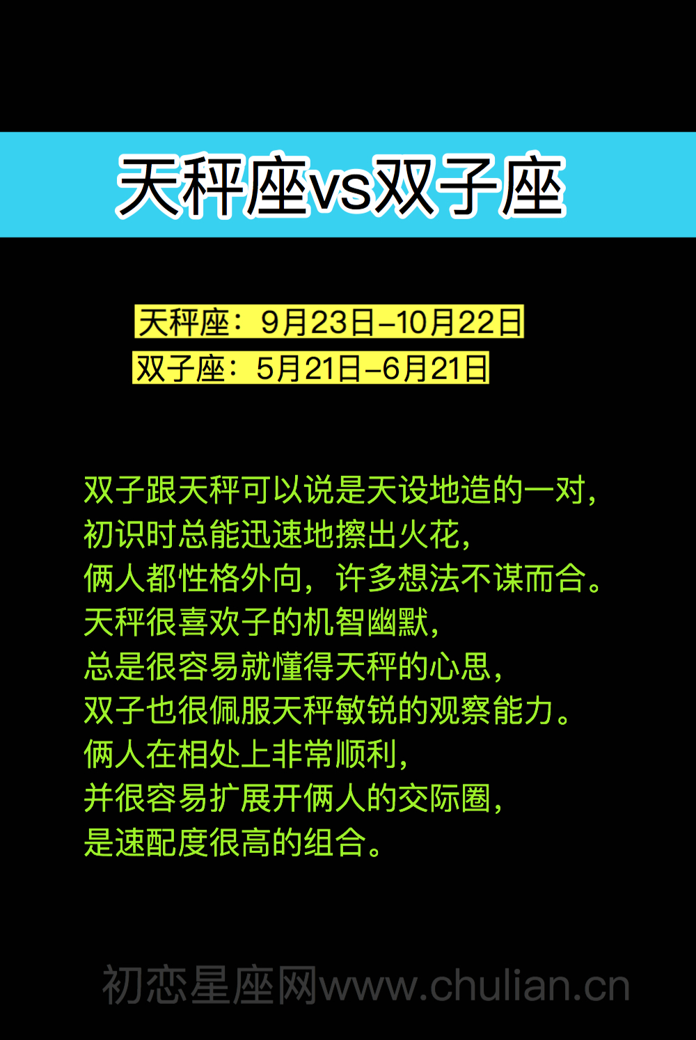 天秤座男生配什么星座女生_天秤座男生的配对星座_天秤座男生和什么星座最配