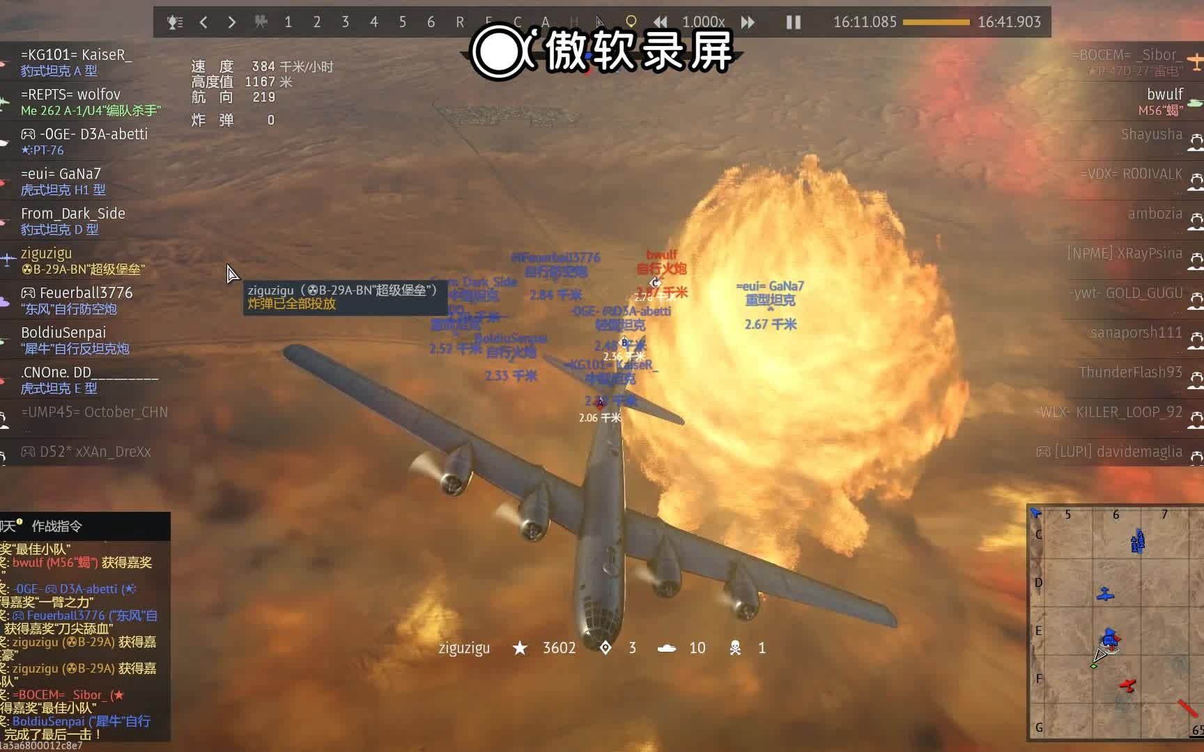 手机游戏发射核弹视频_发射核弹的手机游戏_视频发射核弹手机游戏叫什么