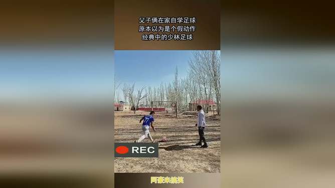 电影少林足球在线观看完整版_电影《少林足球》免费观看_电影少林足球普通话高清在线观看
