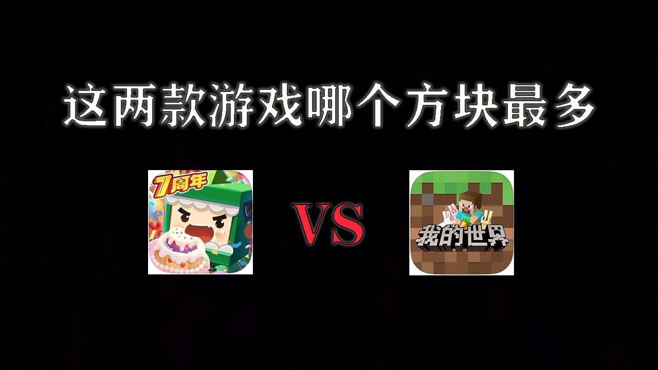只有一个方块的手机游戏_方块游戏版_方块游戏手机app