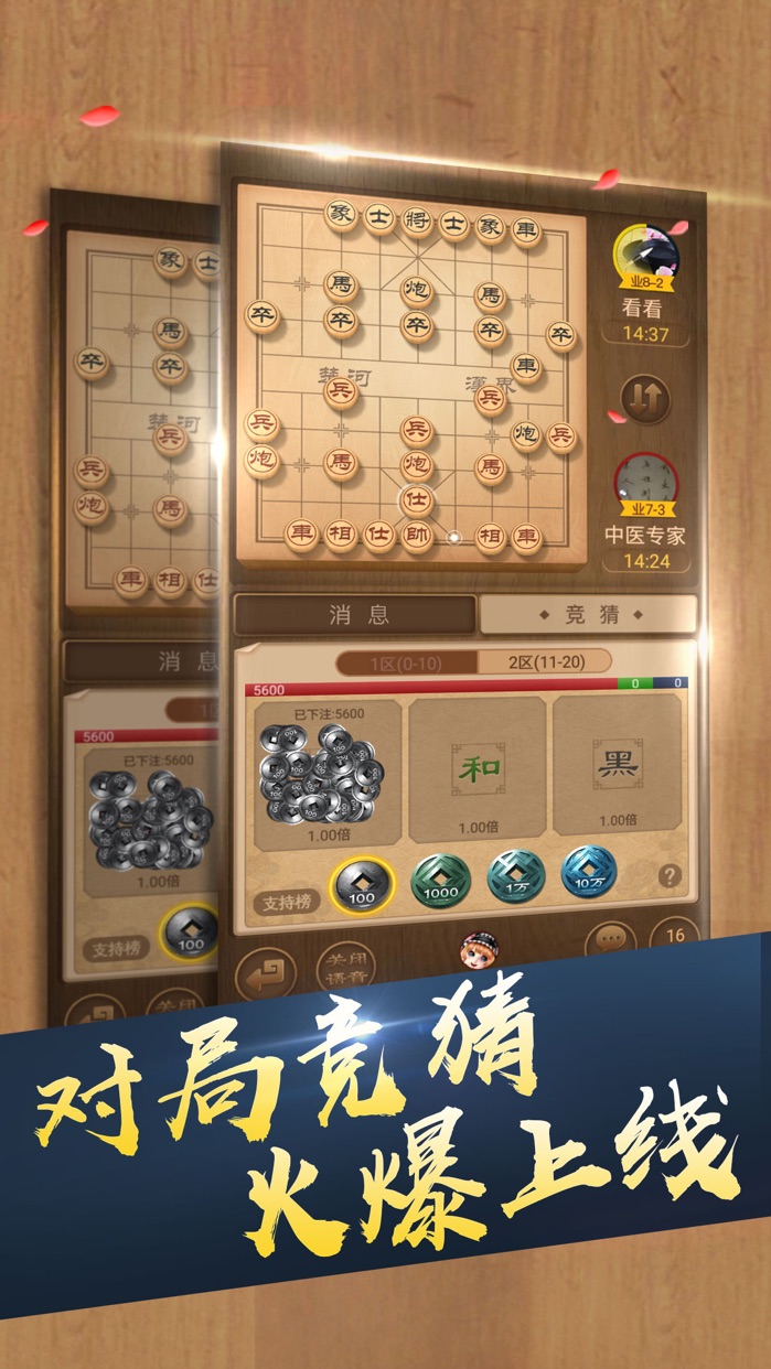 手机哪个象棋游戏好玩_好玩象棋手机游戏有哪些_好玩的象棋手游