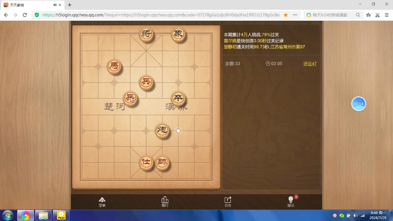 好玩的象棋手游_手机哪个象棋游戏好玩_好玩象棋手机游戏有哪些
