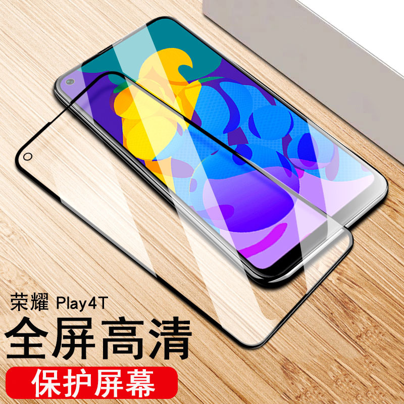 荣耀paly4TPro_荣耀paly4T参数_荣耀paly4t