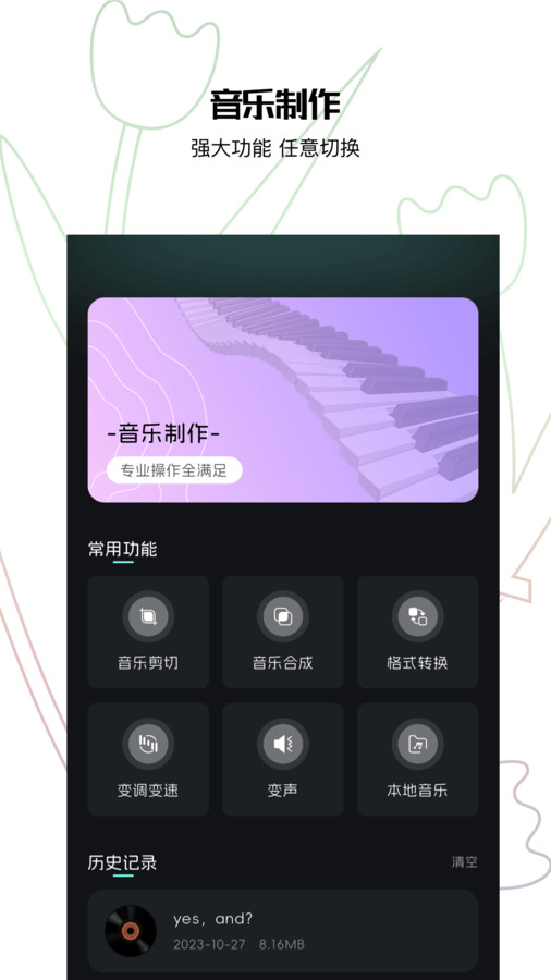 歌词适配iOS下载_歌词适配ios_歌词适配iOS版本