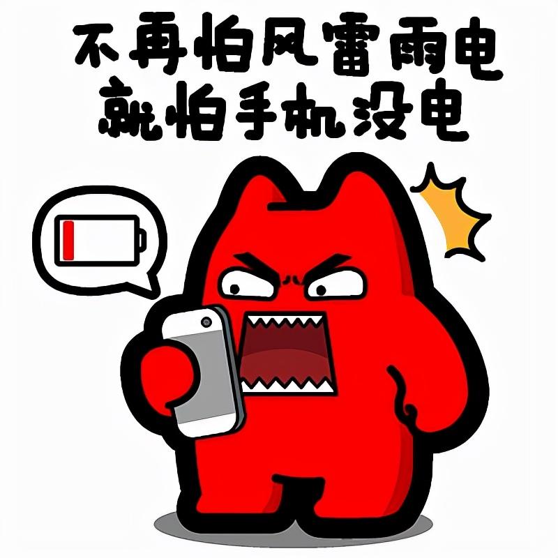 手机在充电时可否玩游戏_充电可否玩手机游戏时充不进电_充电可否玩手机游戏时不充电
