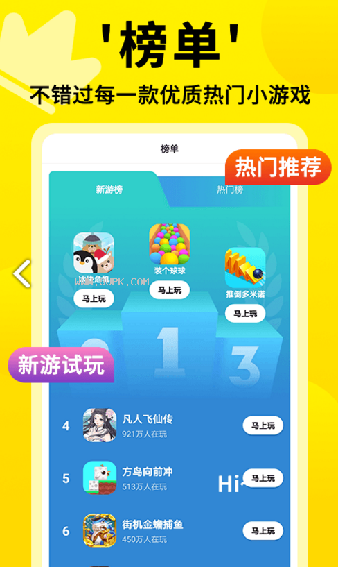 免费安装手机小游戏_手机免费自带小游戏下载_免安装小游戏app
