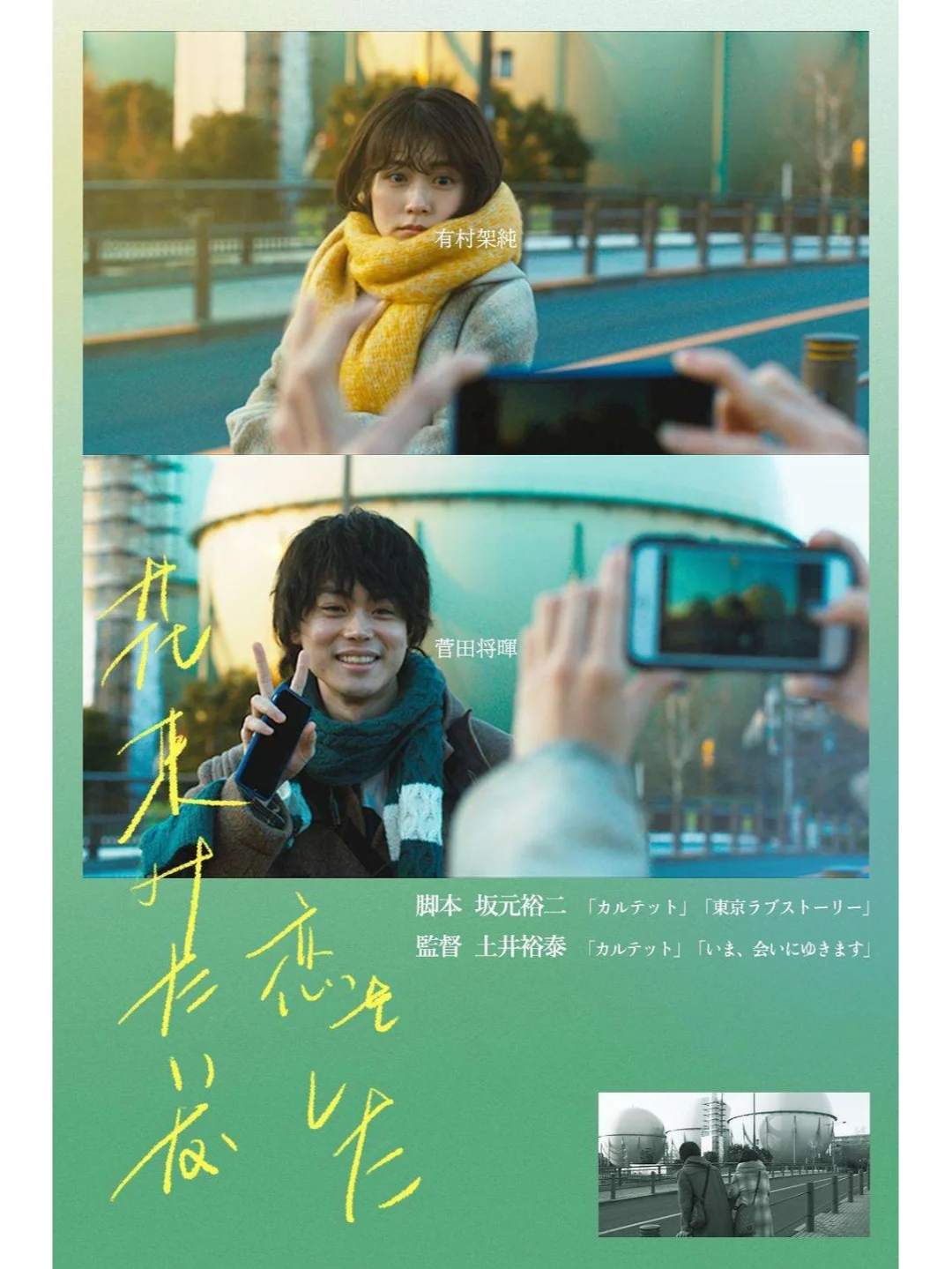 花束般的恋爱语录_花束般的恋爱出现的歌曲_花束般的爱情