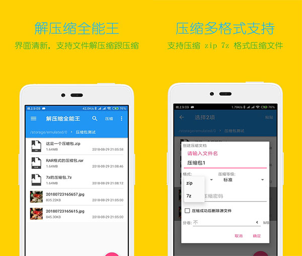 解压软件下载安卓版-安卓手机如何轻松打开压缩文件？看这篇就够了