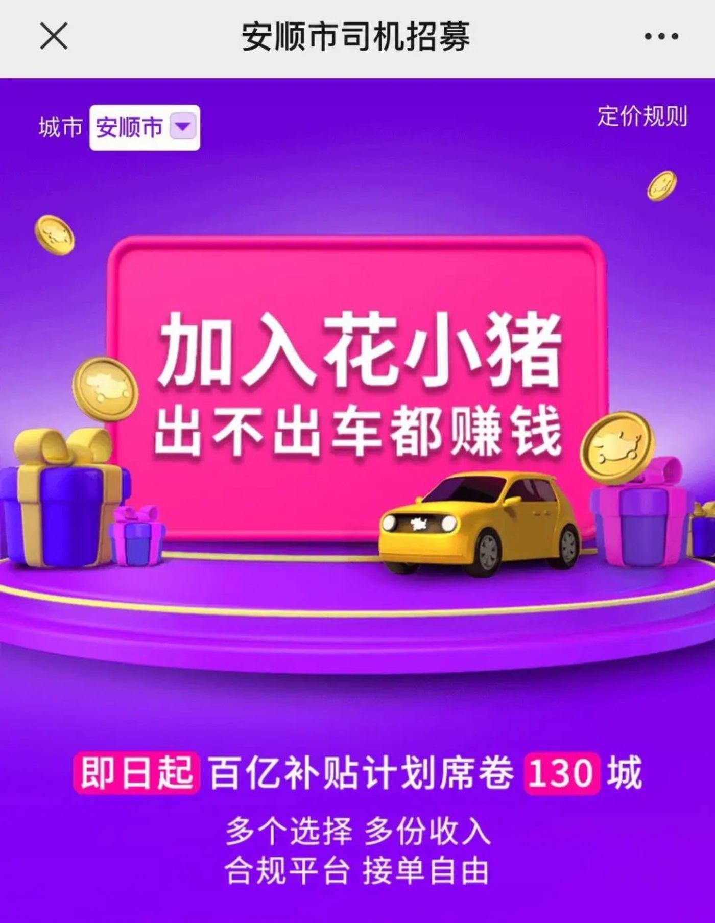 滴滴车主官方版下载_滴滴车主app最新版下载安装官网_滴滴车主官方免费下载