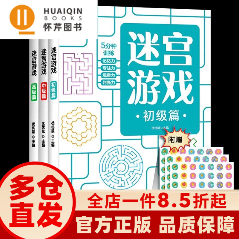 手机游戏 迷宫 妈妈_迷宫妈妈手机游戏怎么玩_迷宫游戏攻略秘籍