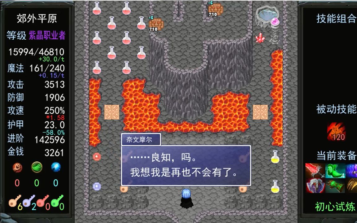 手机游戏魔塔_手机游戏魔塔1_魔塔手机版