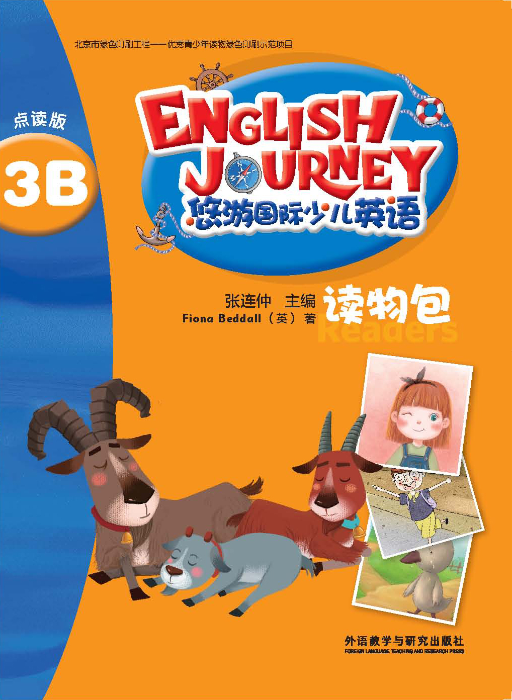 外研社英语点读app免费-外研社英语点读 app 免费啦！在