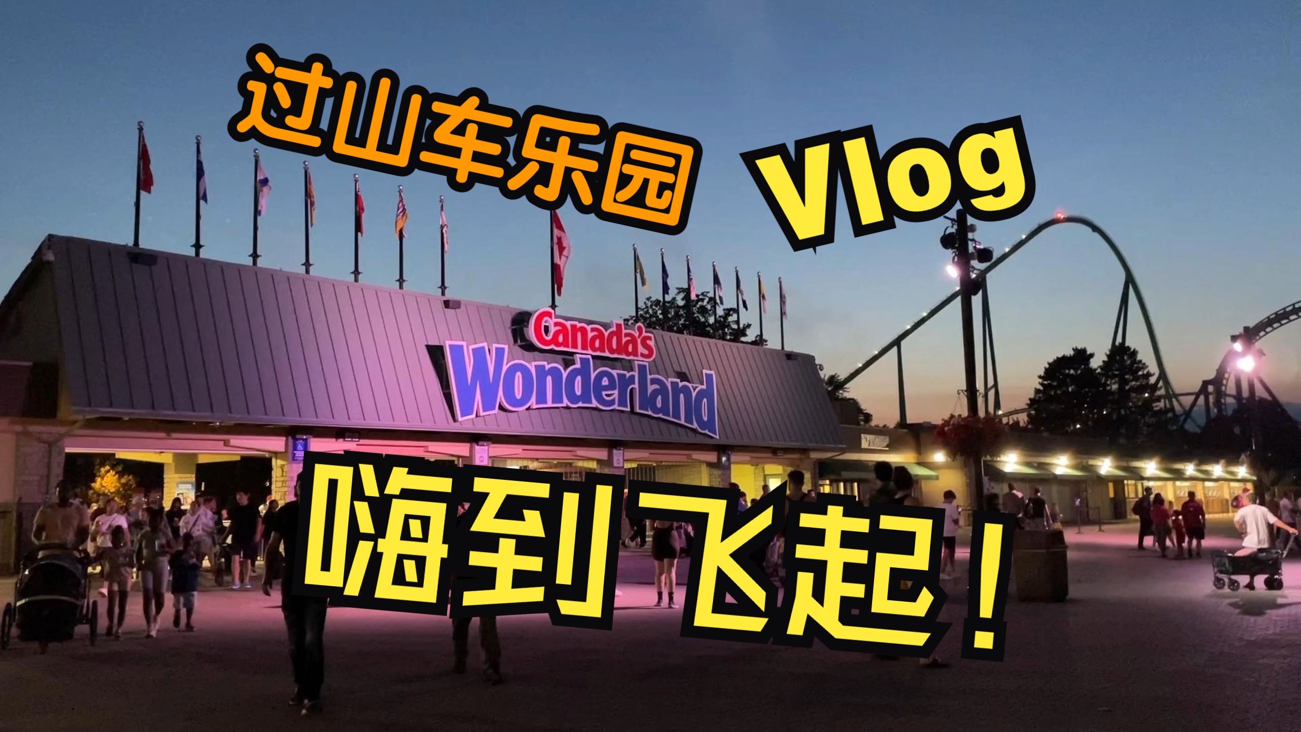 建造过山车的手机游戏_搭建过山车的游戏_手机游戏修建过山车