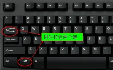 快速切换窗口的快捷键_切换窗口快捷方式_快速切换窗口的快捷键怎么设置