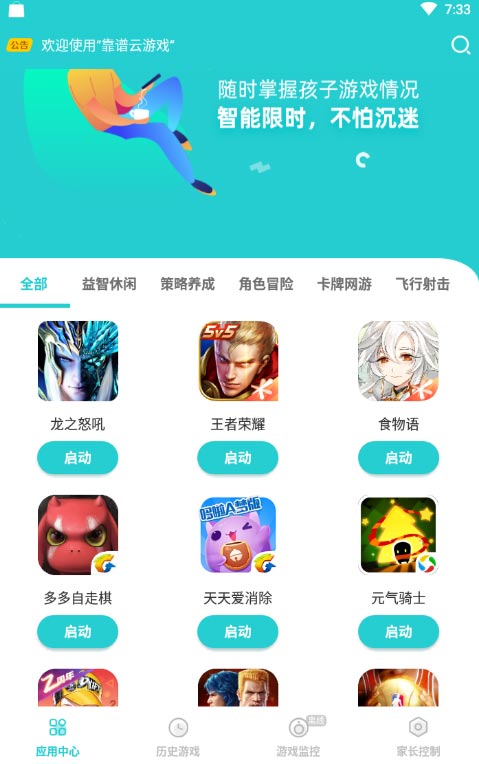 手机云游戏稳定平台_稳定的云游戏_手机游戏云游戏平台