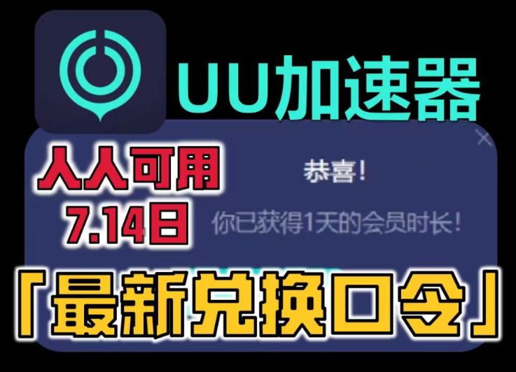 加速器app免费版_手机游戏加速器免费版_加速器app免费加速