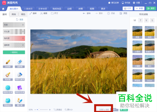 刑讯张玉莹冯秀秀图片_美图秀秀怎么把两张图片合成一张_ps2张图片合成一张