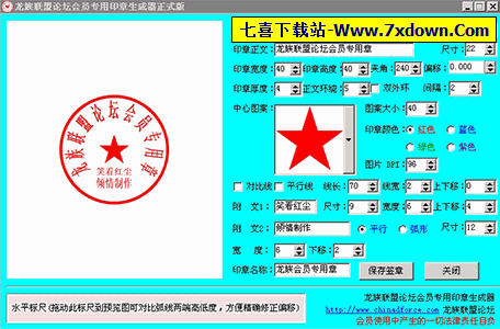 一键生成公章免费_印章生成器电子版怎么弄_电子版印章生成器