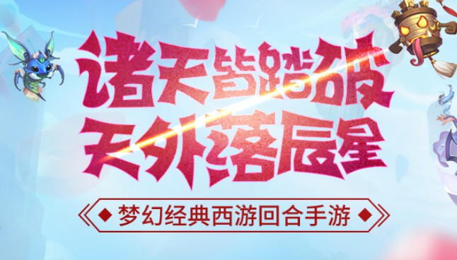 西游之路手机游戏大全_手机游戏 西游之路_西游之路真的能领钱吗