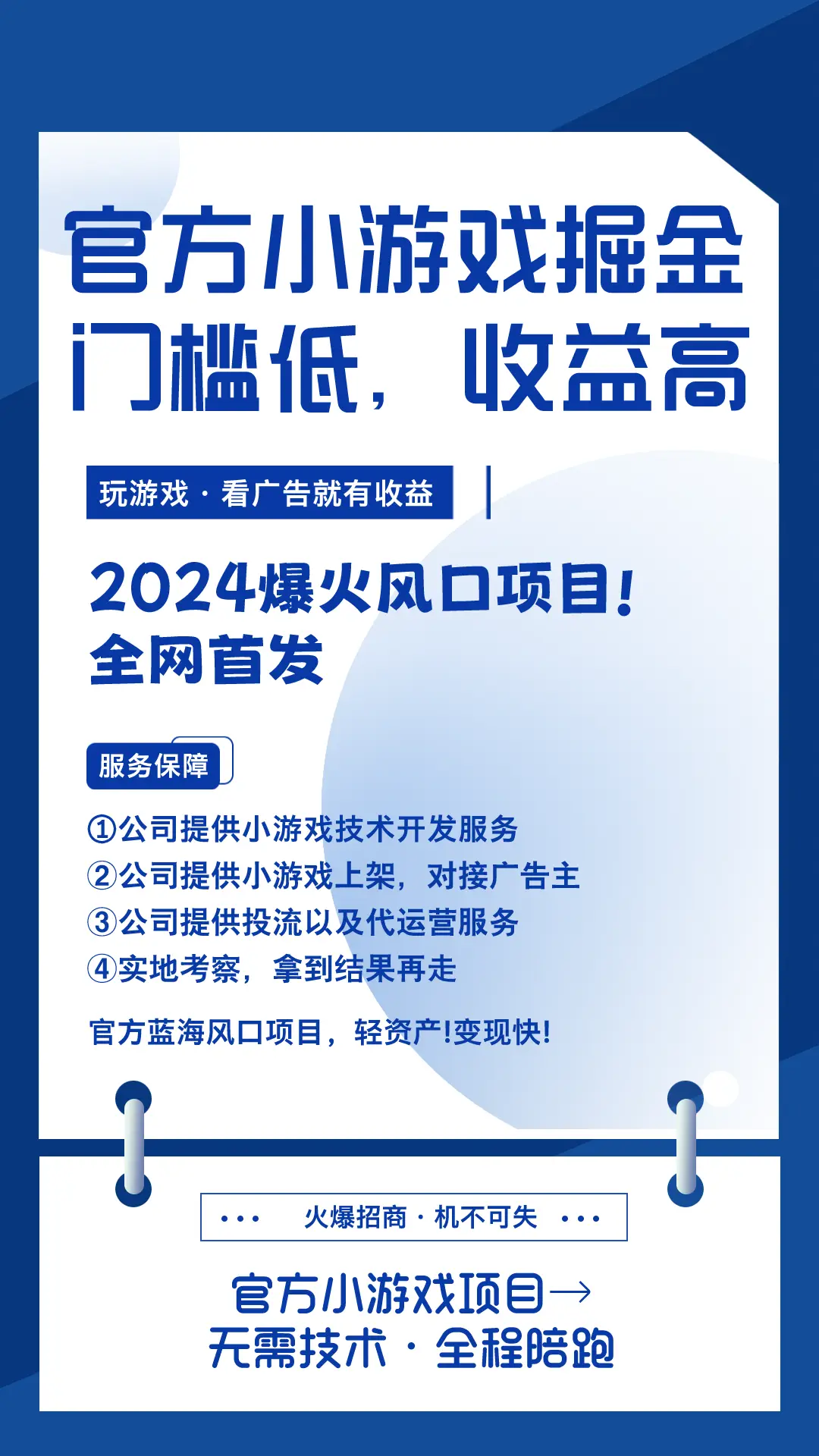 手机游戏小广告太多怎么办_手机小游戏广告设置不了_app小游戏广告