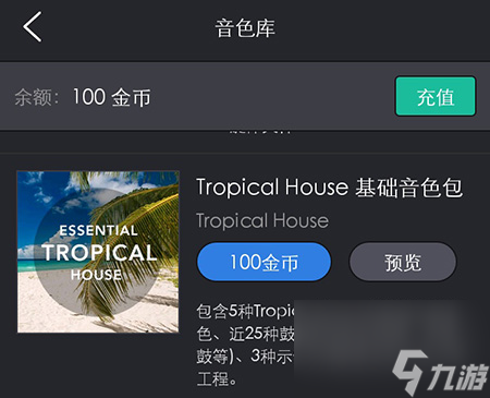 手机如何用电音玩游戏_电音玩手机游戏用什么软件_电音打游戏