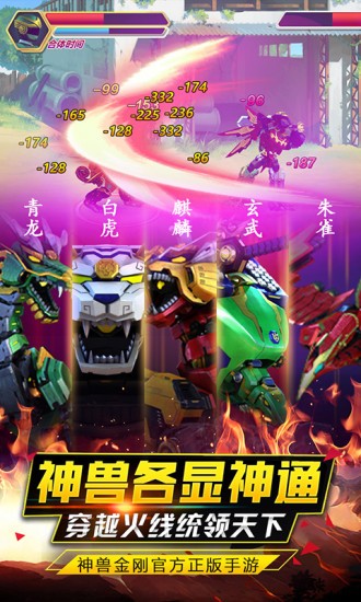 神兽打怪兽_神兽怪物抓合手机游戏叫什么_手机游戏抓怪物合神兽