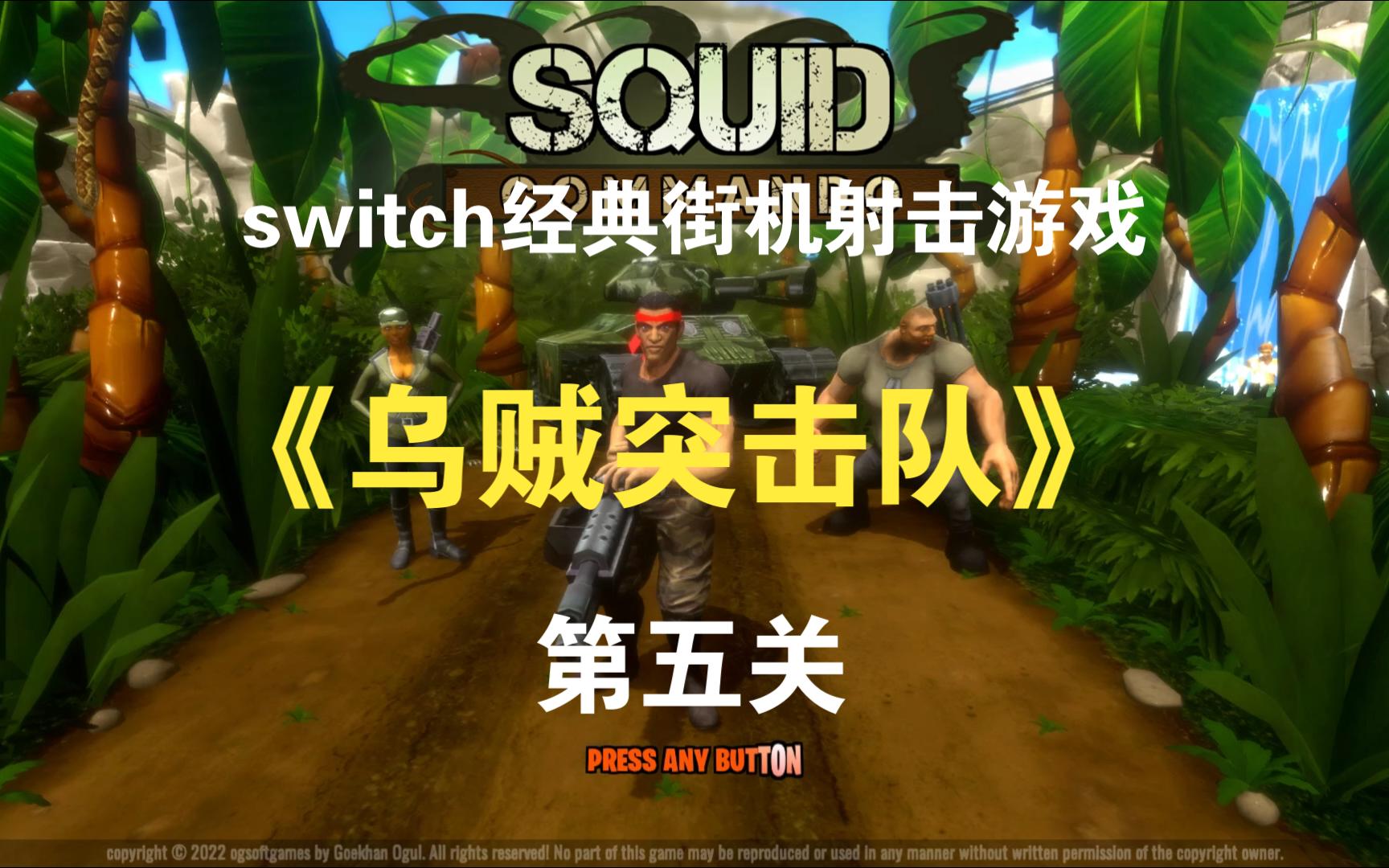 游戏射击街机推荐手机版_手机游戏街机射击游戏推荐_街机射击游戏排行