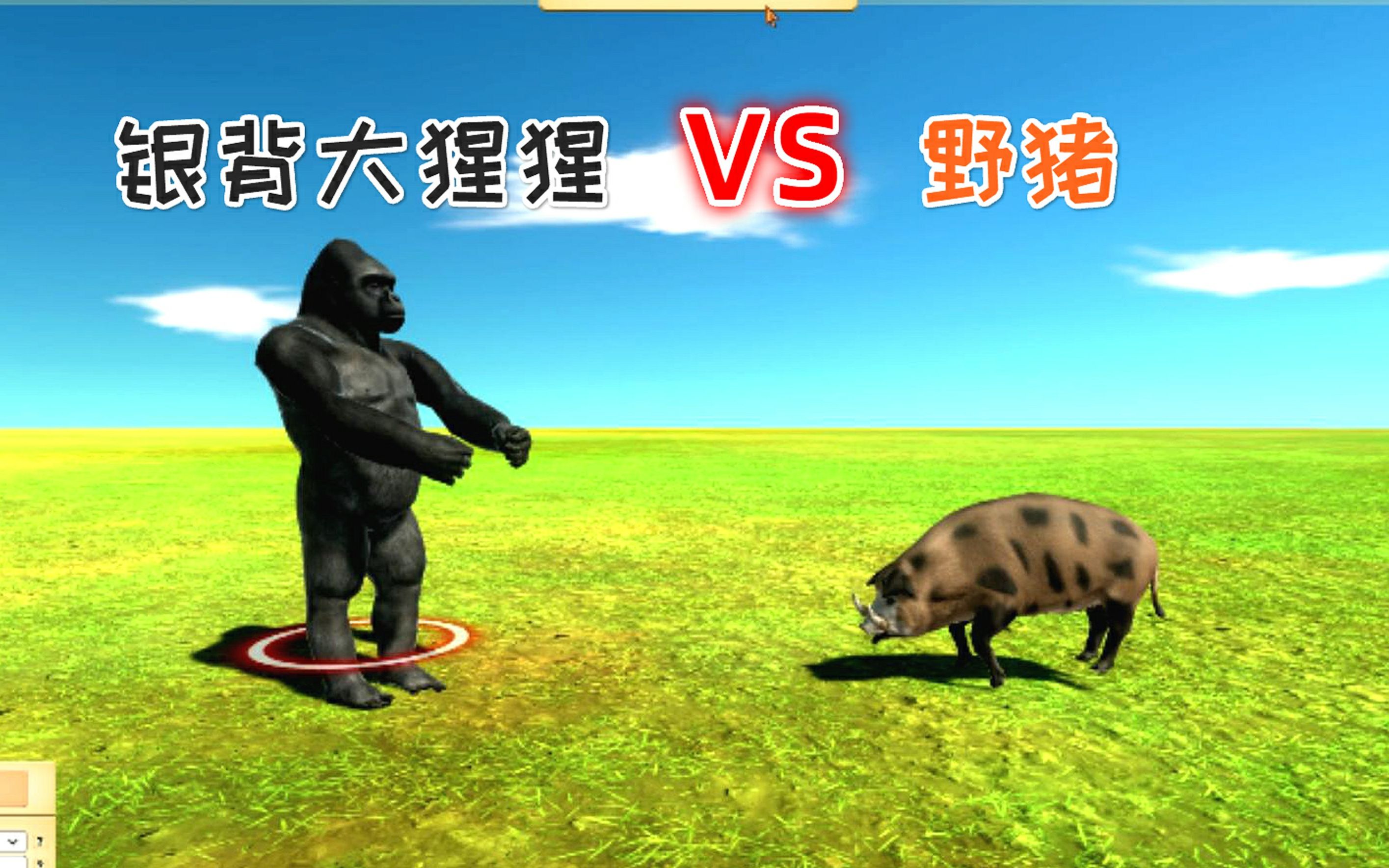 野猪大改造游戏_手机游戏变野猪_野猪游戏