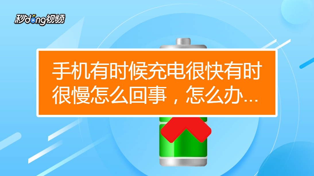 充电可否玩手机游戏时充不进电_手机在充电时可否玩游戏_充电时能打游戏吗