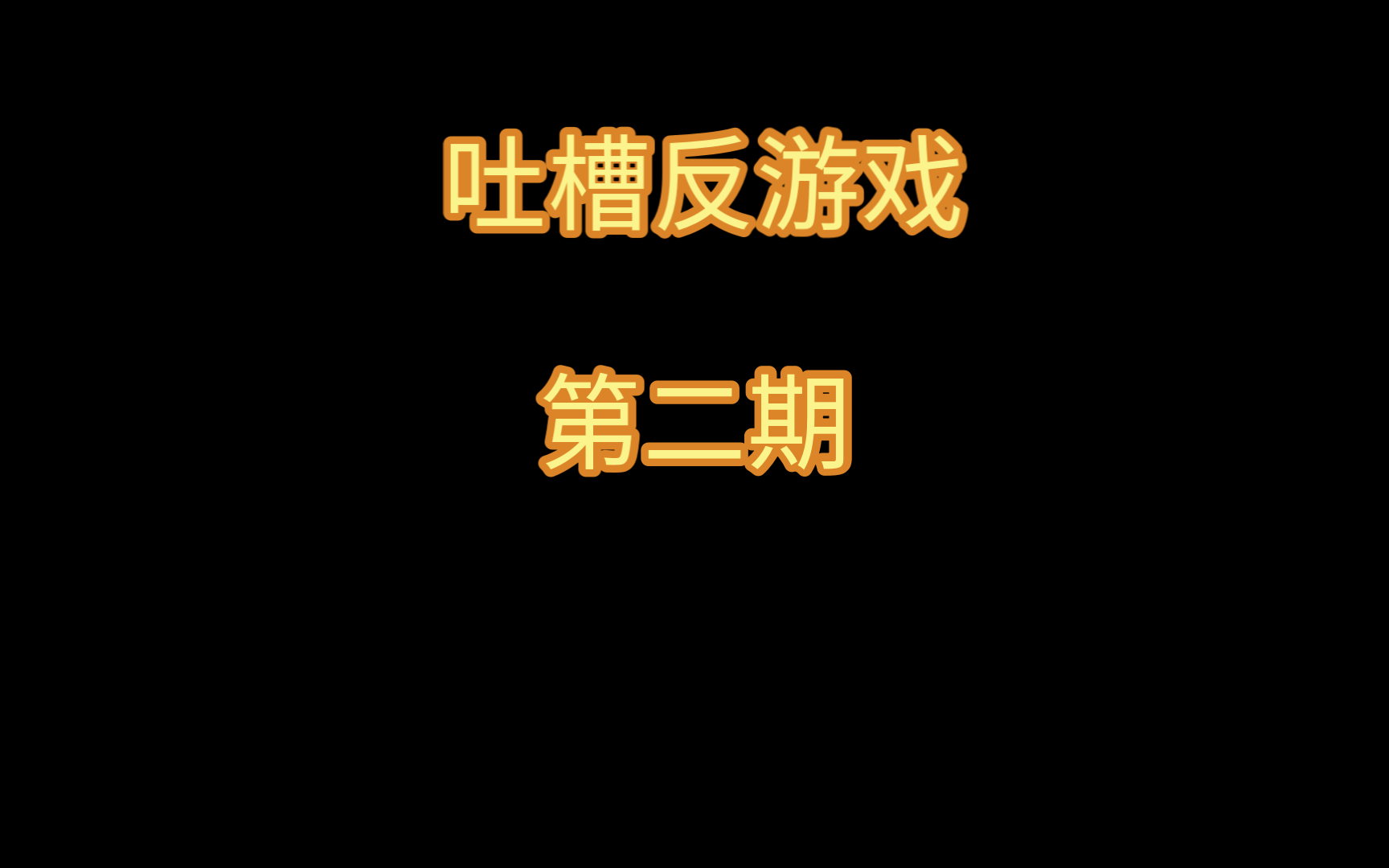 游戏垃圾推荐手机怎么关闭_手机游戏垃圾游戏推荐_游戏垃圾推荐手机有哪些