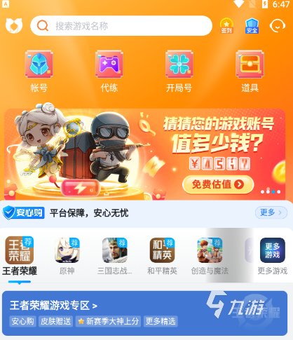 手机游戏如何退款_手机怎么退订游戏账号_手机游戏帐号怎么退出
