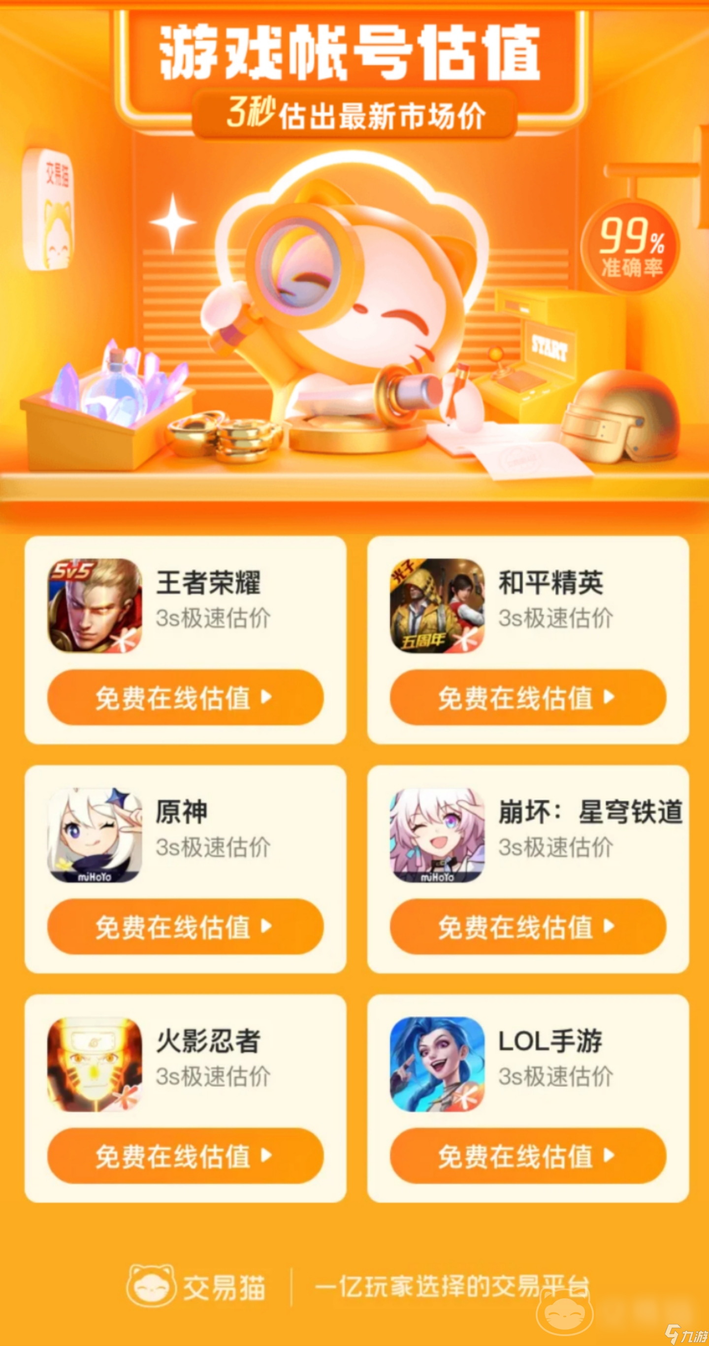 手机游戏帐号怎么退出_手机怎么退订游戏账号_手机游戏如何退款