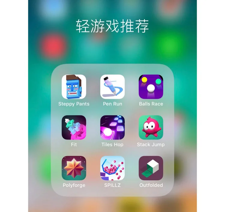 休闲手机游戏排行榜前十名_休闲推荐手机游戏_手机游戏推荐休闲