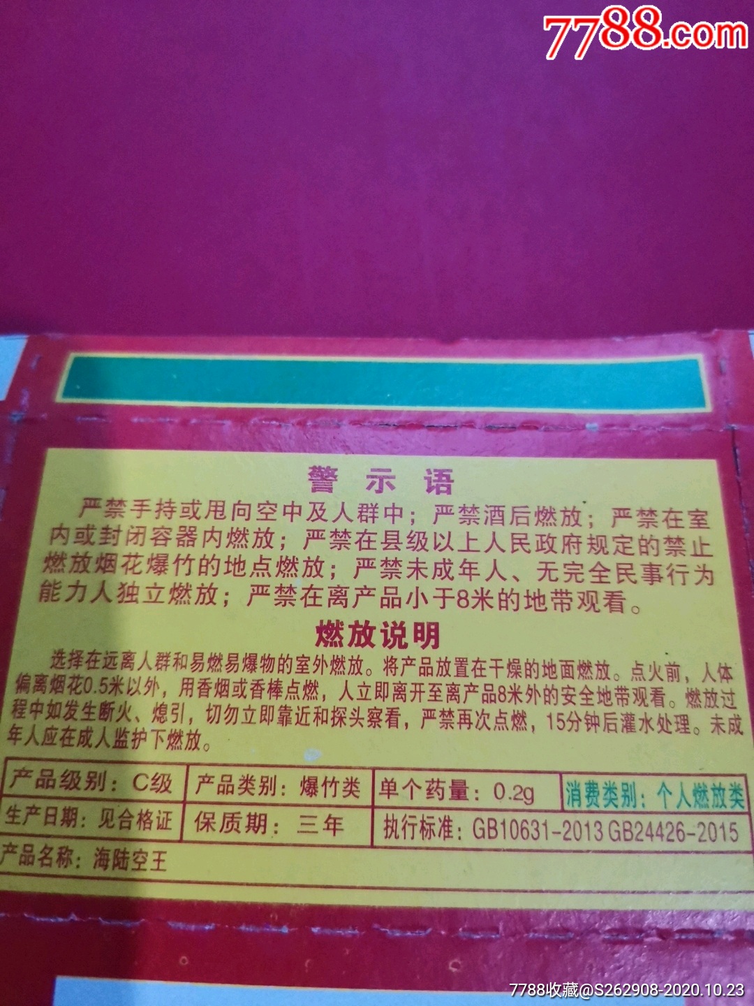 玩法花式擦炮视频教程_玩法花式擦炮视频_擦炮的花式玩法