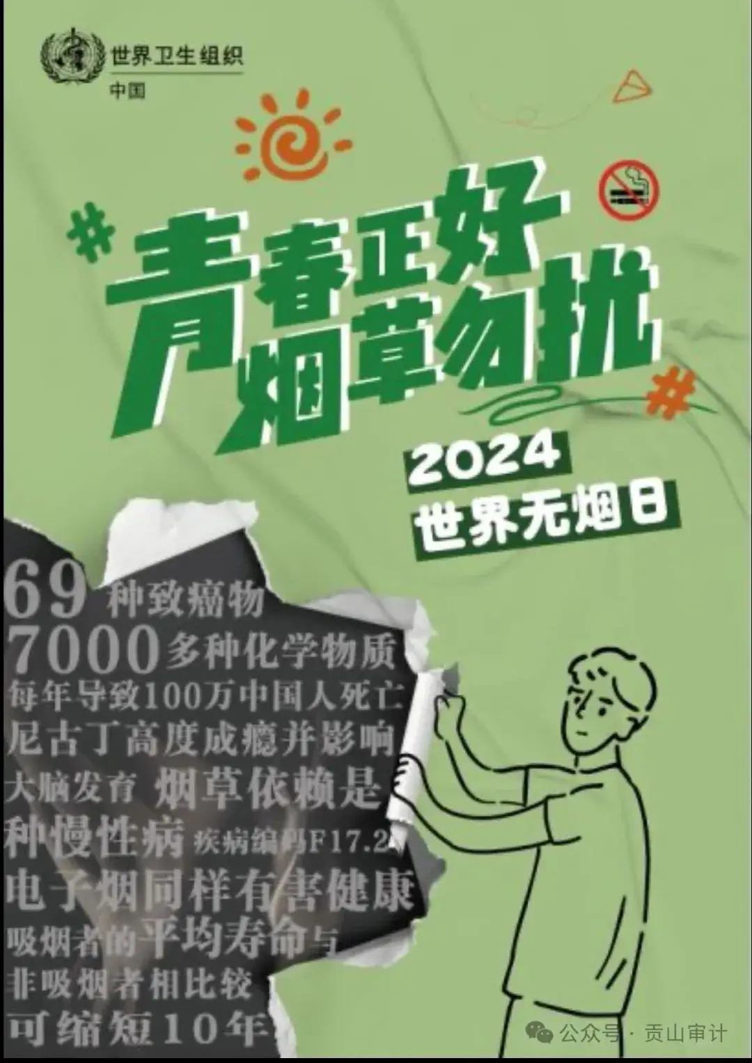 世界上最贵的烟图片_2022年世界无烟日图片_世界上最贵的细烟图片