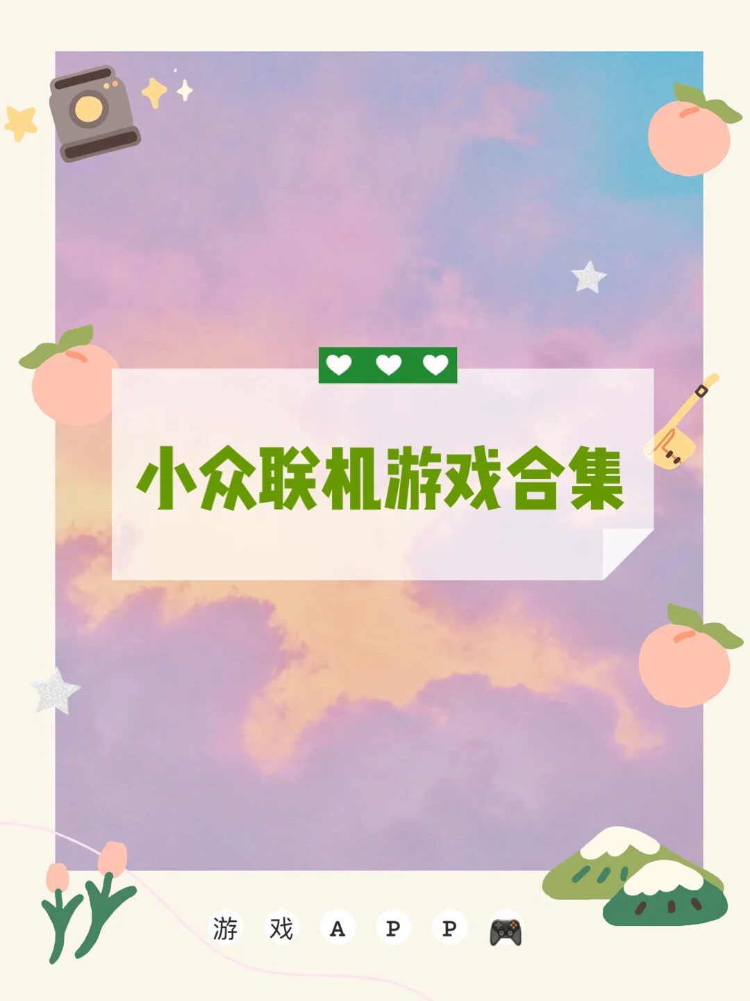 联机玩起手机游戏小游戏卡顿_手机小游戏联机_手机小游戏如何联机一起玩