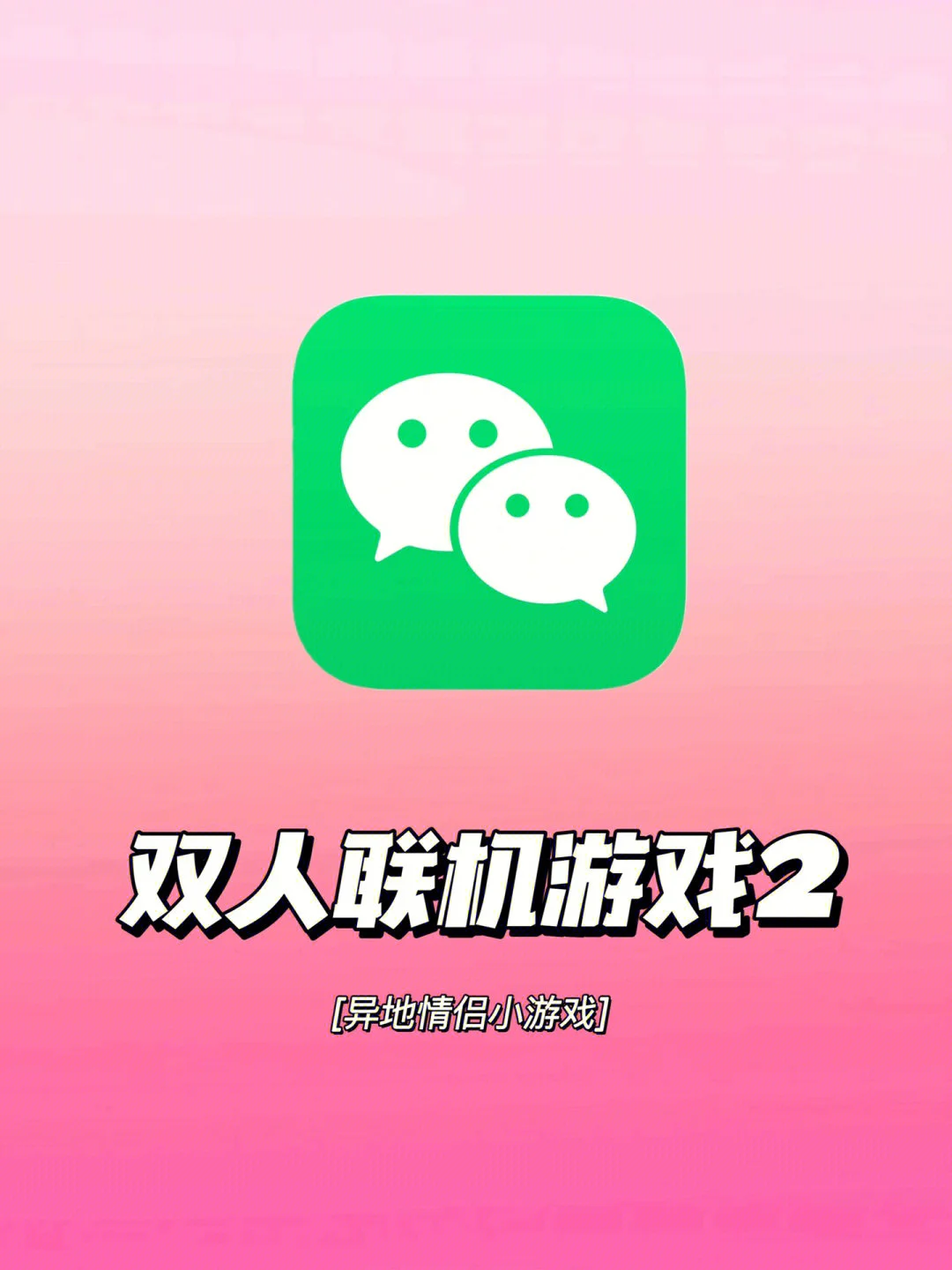 联机玩起手机游戏小游戏卡顿_手机小游戏联机_手机小游戏如何联机一起玩