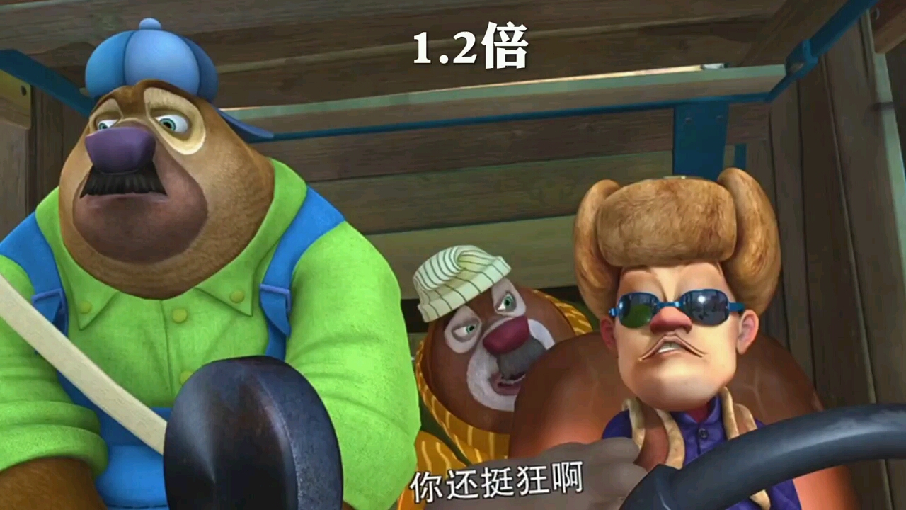熊出没之过年完整版爱奇艺_熊出没之过年免费观看完整版_我想看熊出没之过年全集