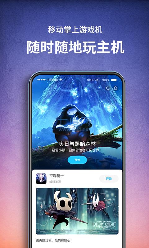 游戏最全的云游戏平台_云游戏免费平台_手机免费游戏云游戏下载